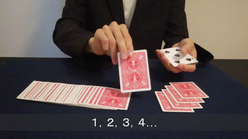 引いたカードを当てるトランプマジック 演技 手順4