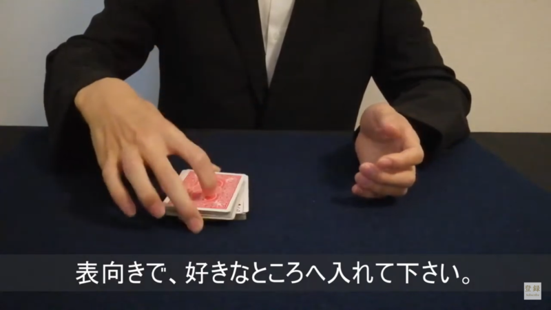 トランプマジック 赤黒 色分け 演技 手順3