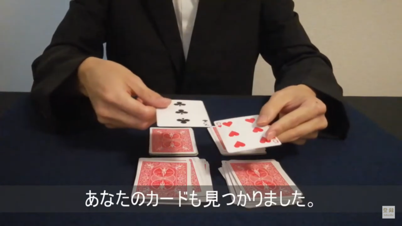 トランプマジック 赤黒 色分け 演技 手順6
